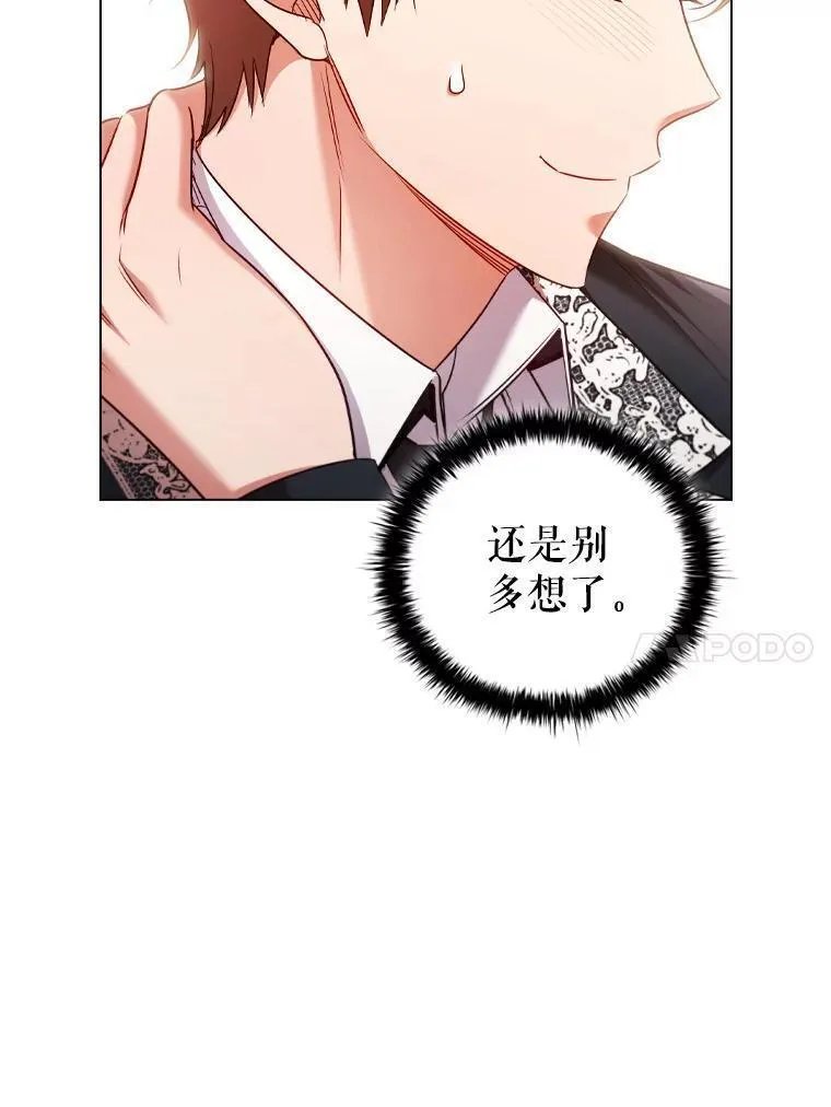 离婚后成为财阀漫画免费阅读漫画,67.神秘黑衣人20图