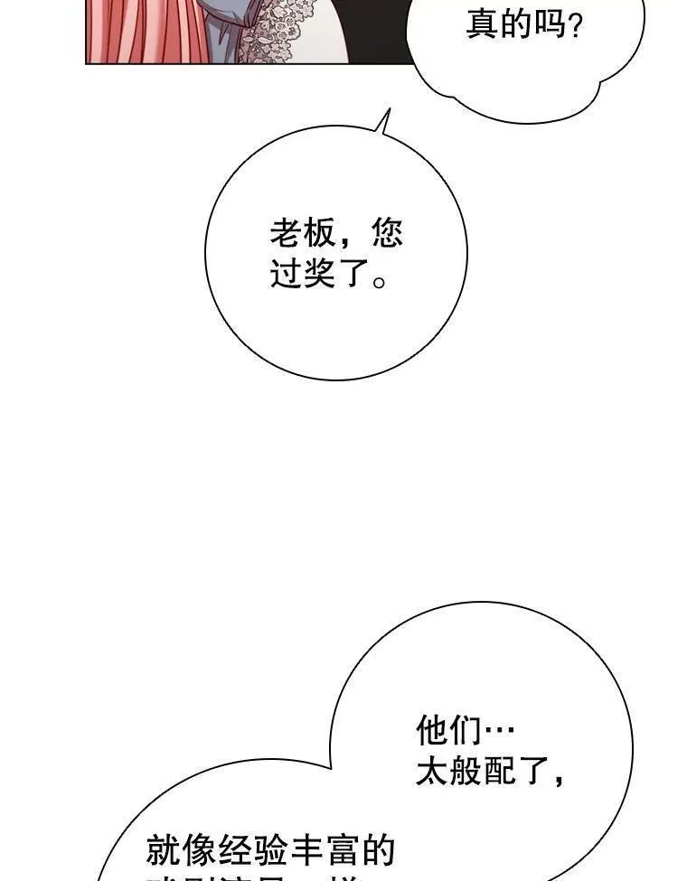 离婚后成为财阀漫画免费阅读漫画,67.神秘黑衣人6图