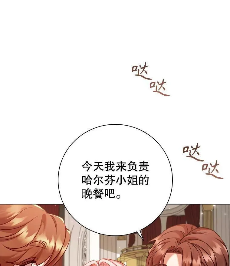 离婚后成为财阀漫画免费阅读漫画,67.神秘黑衣人39图