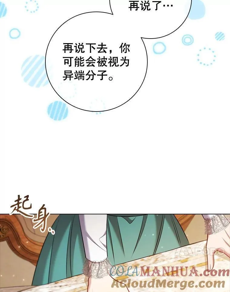 离婚后成为财阀漫画免费阅读漫画,67.神秘黑衣人85图