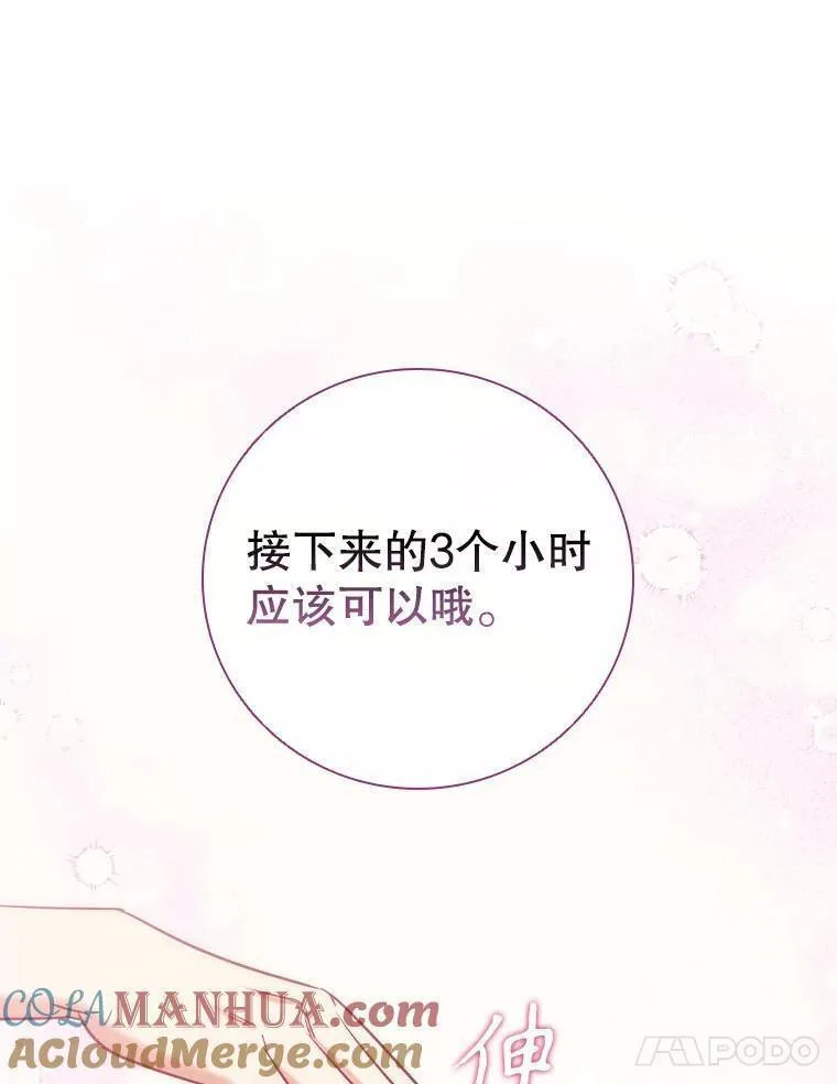 离婚后成为财阀漫画免费阅读漫画,67.神秘黑衣人49图