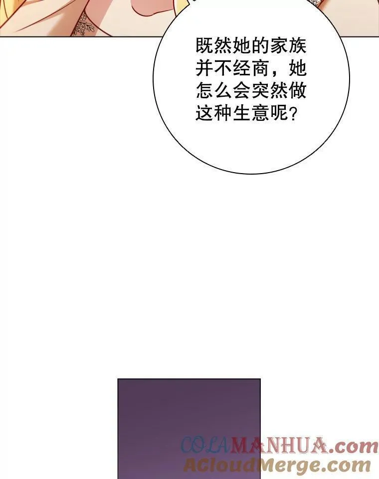 离婚后成为财阀漫画免费阅读漫画,67.神秘黑衣人73图