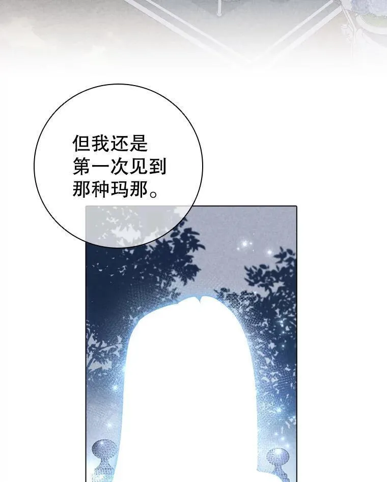 离婚后成为财阀漫画免费阅读漫画,67.神秘黑衣人66图