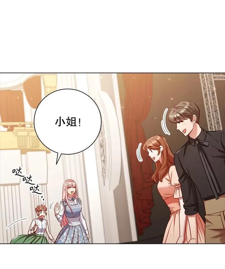 离婚后成为财阀漫画免费阅读漫画,67.神秘黑衣人30图