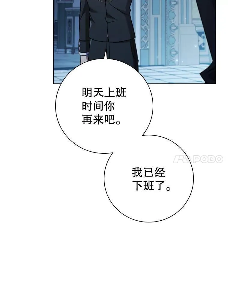 离婚后成为财阀漫画免费阅读漫画,67.神秘黑衣人102图