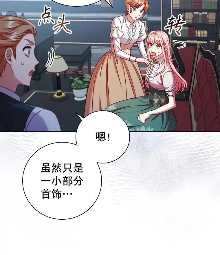 离婚后成为财阀漫画免费阅读漫画,68.仓库着火83图