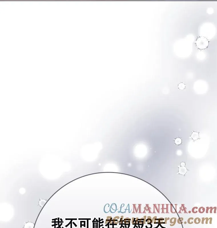 离婚后成为财阀漫画免费阅读漫画,68.仓库着火129图