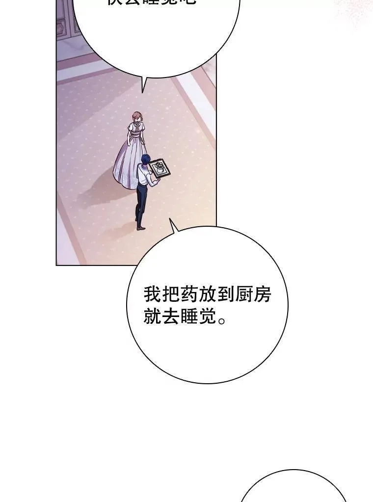 离婚后成为财阀漫画免费阅读漫画,68.仓库着火48图