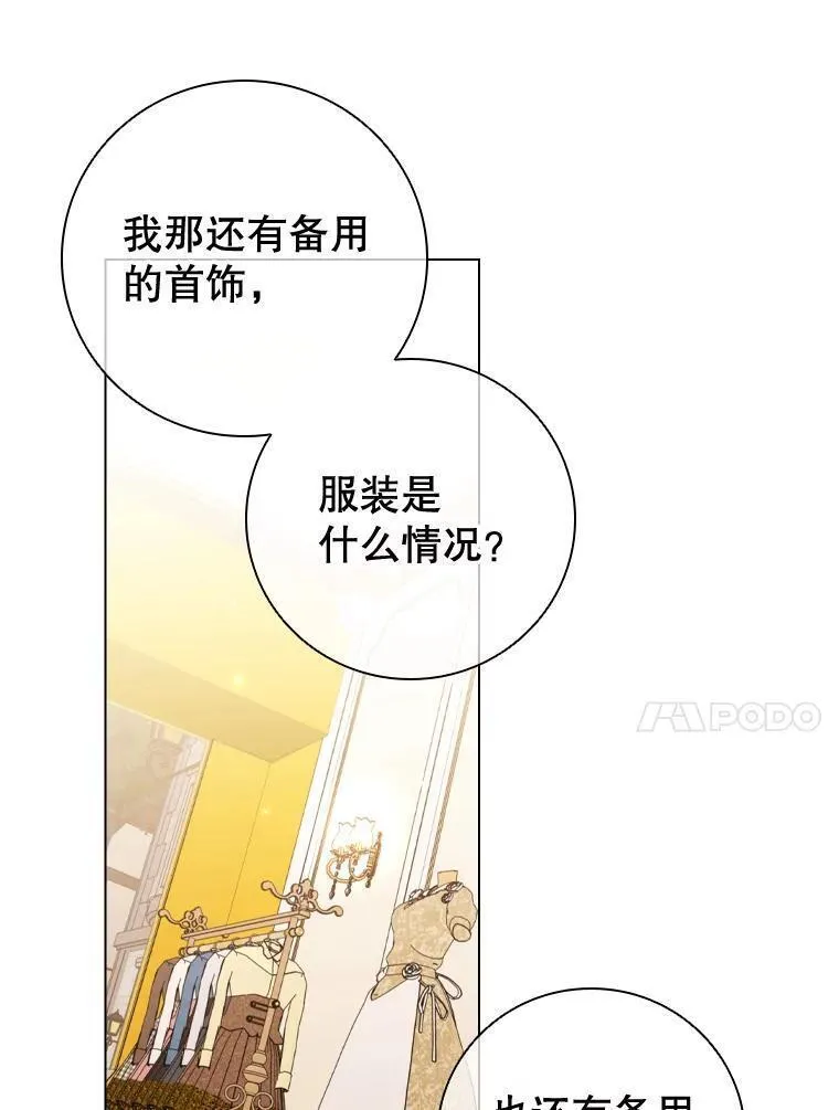 离婚后成为财阀漫画免费阅读漫画,68.仓库着火118图