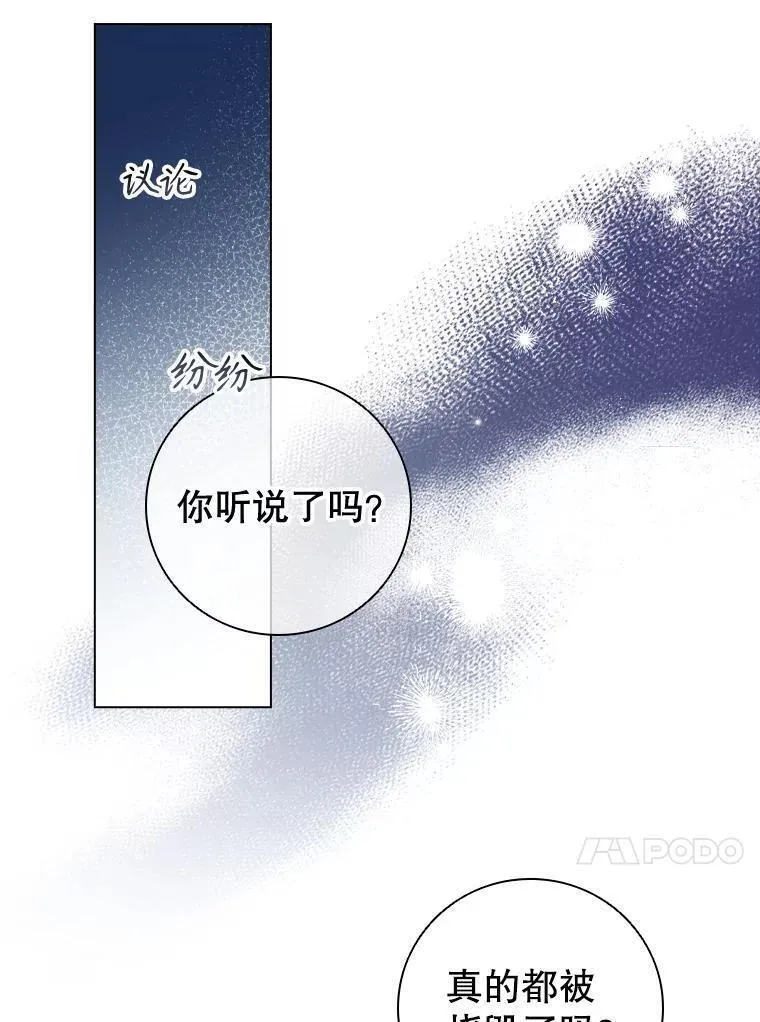 离婚后成为财阀漫画免费阅读漫画,68.仓库着火91图