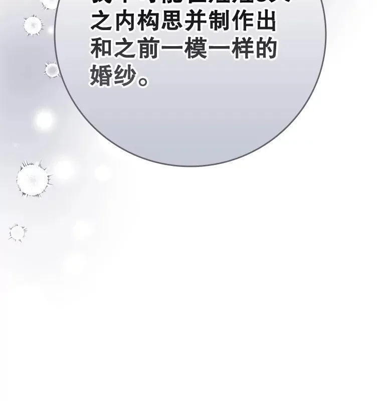 离婚后成为财阀漫画免费阅读漫画,68.仓库着火130图