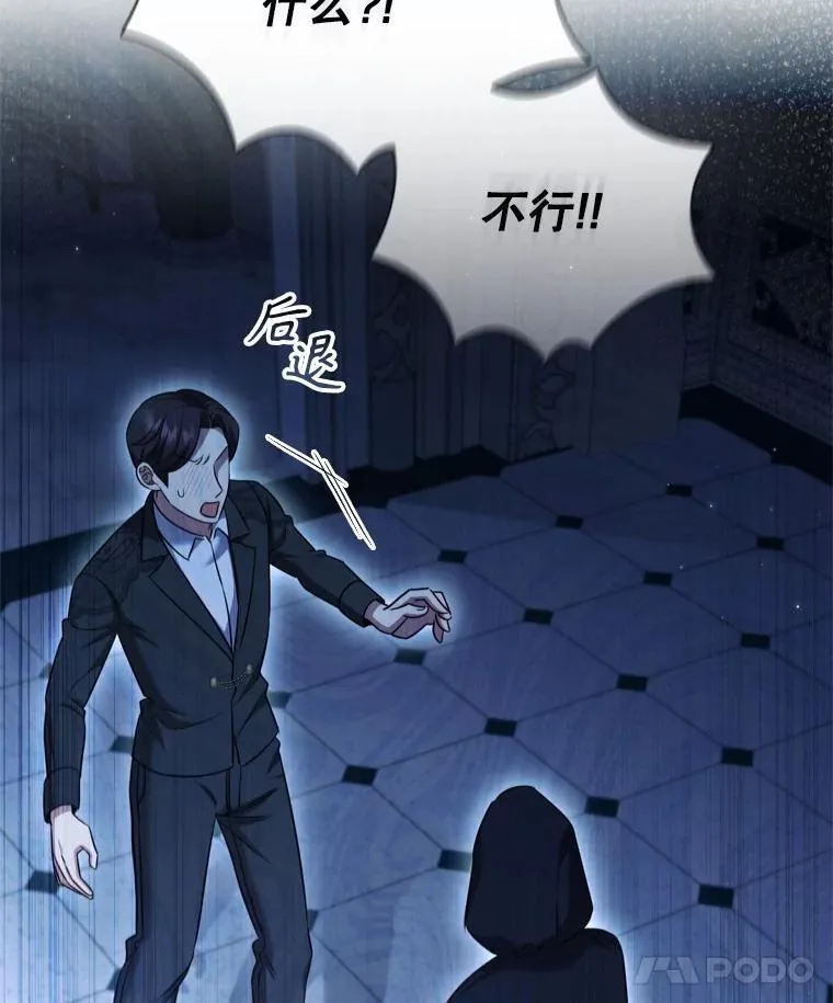 离婚后成为财阀漫画免费阅读漫画,68.仓库着火15图