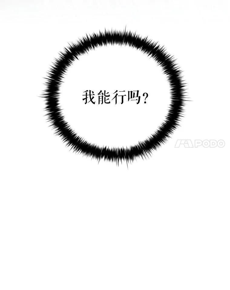 离婚后成为财阀漫画免费阅读漫画,68.仓库着火88图