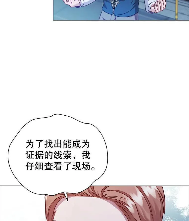 离婚后成为财阀漫画免费阅读漫画,68.仓库着火75图