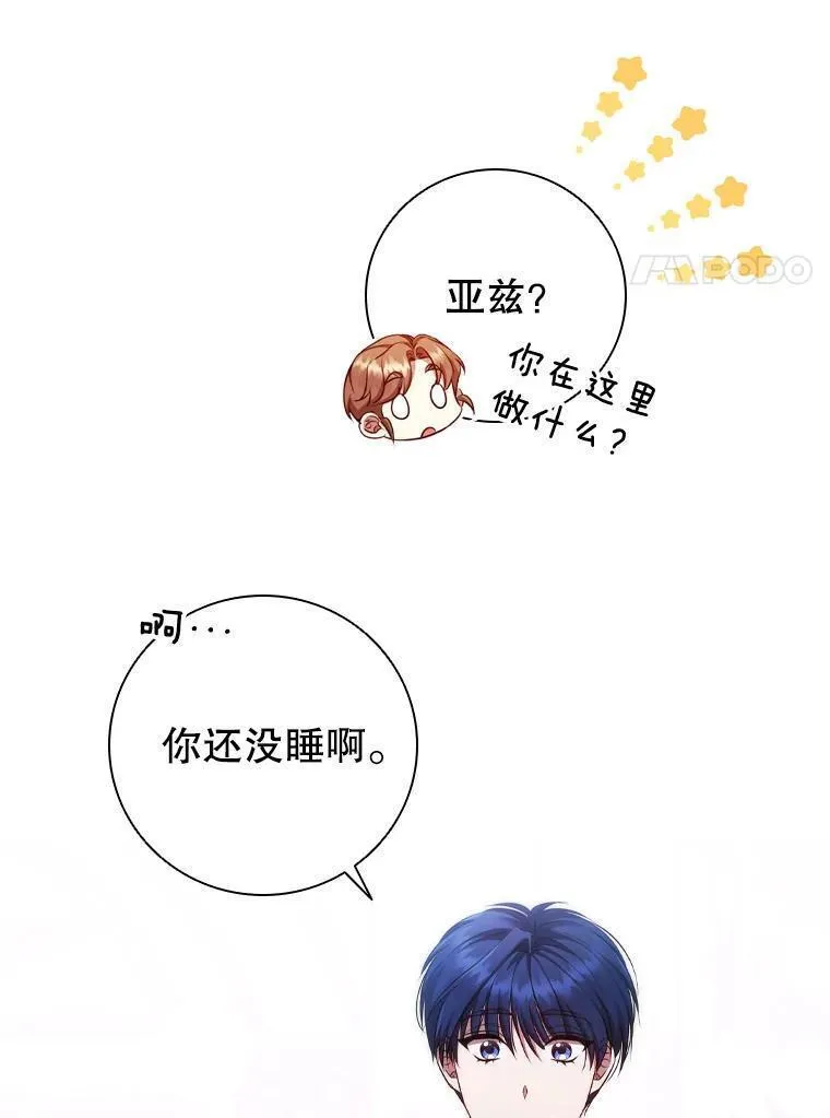 离婚后成为财阀漫画免费阅读漫画,68.仓库着火43图