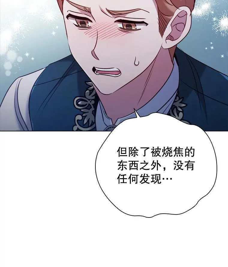 离婚后成为财阀漫画免费阅读漫画,68.仓库着火76图