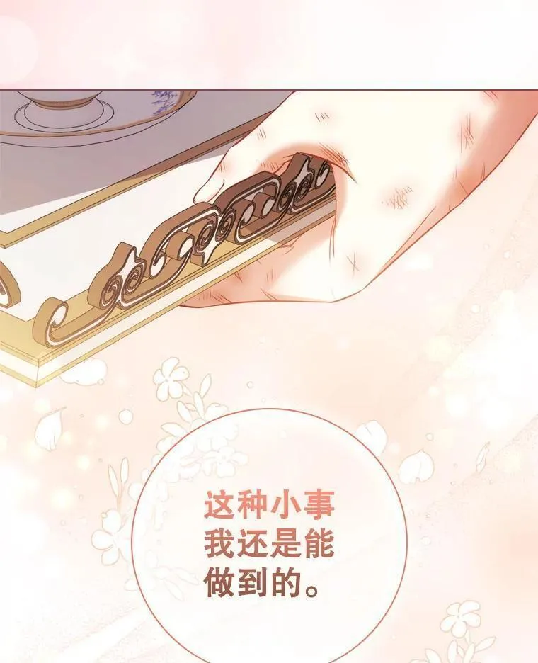 离婚后成为财阀漫画免费阅读漫画,68.仓库着火55图