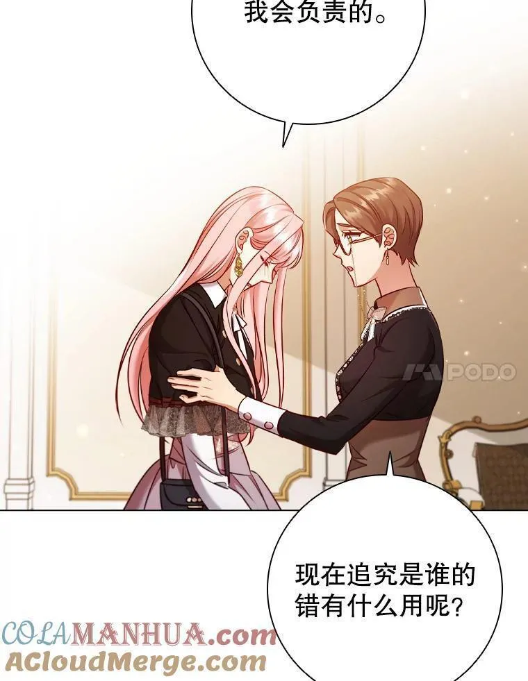 离婚后成为财阀漫画免费阅读漫画,68.仓库着火101图