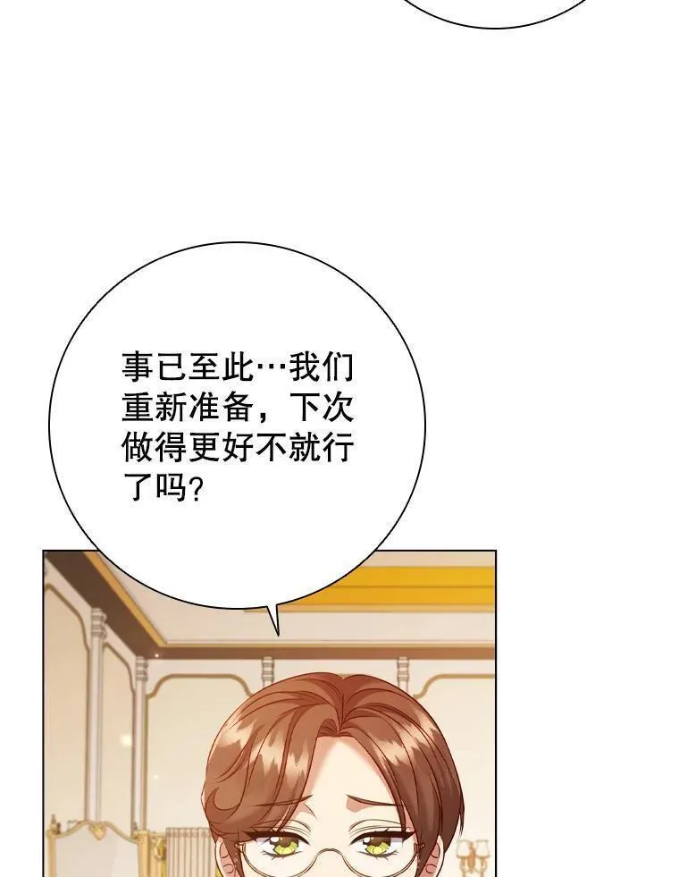 离婚后成为财阀漫画免费阅读漫画,68.仓库着火102图