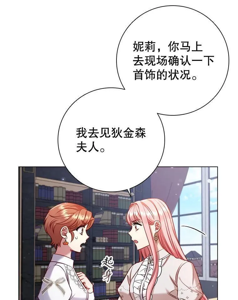 离婚后成为财阀漫画免费阅读漫画,68.仓库着火84图