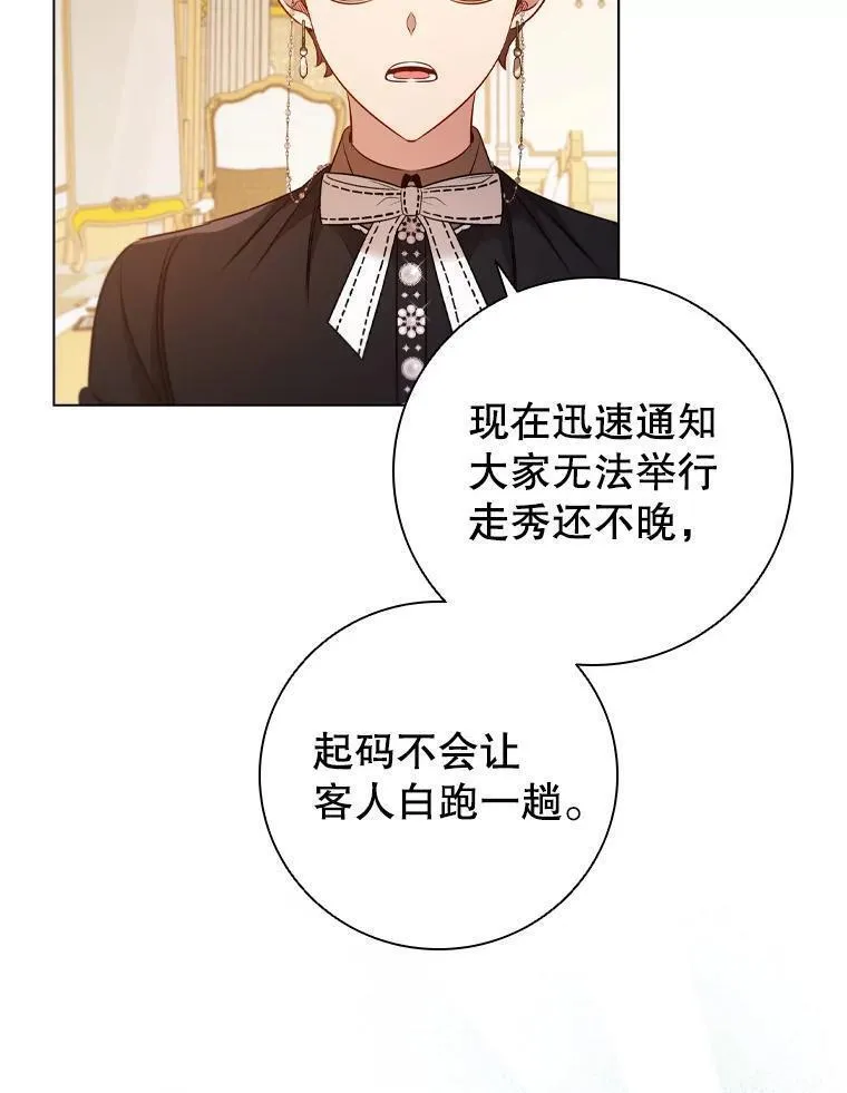 离婚后成为财阀漫画免费阅读漫画,68.仓库着火103图