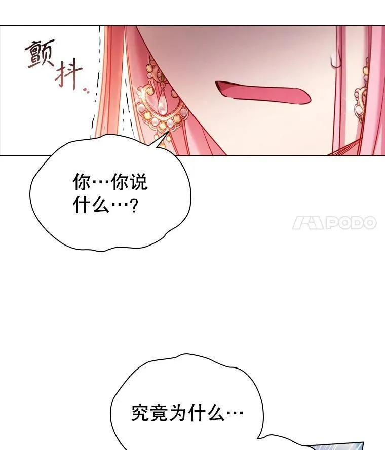 离婚后成为财阀漫画免费阅读漫画,68.仓库着火70图