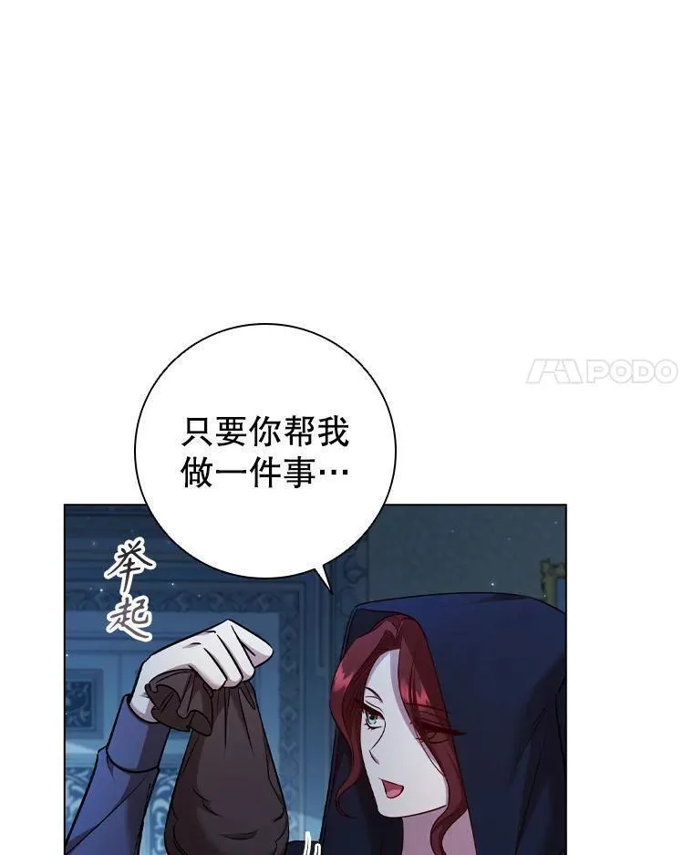 离婚后成为财阀漫画免费阅读漫画,68.仓库着火4图