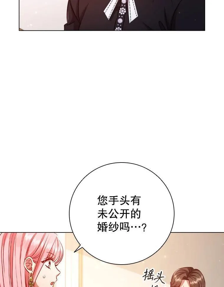 离婚后成为财阀漫画免费阅读漫画,69.解决方案12图