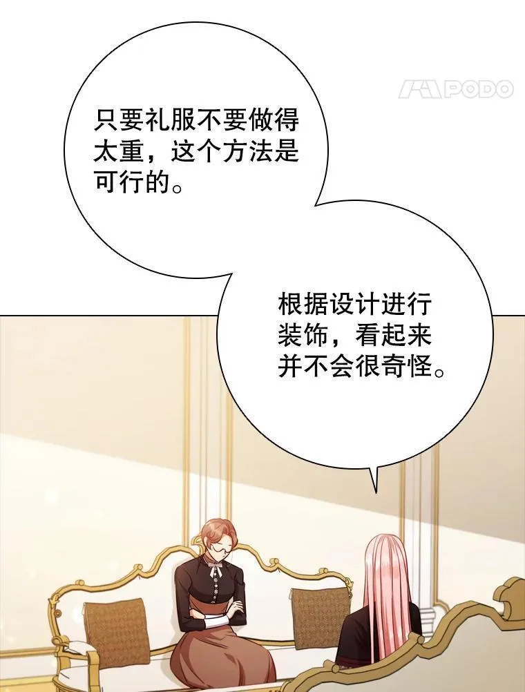 离婚后成为财阀漫画免费阅读漫画,69.解决方案38图