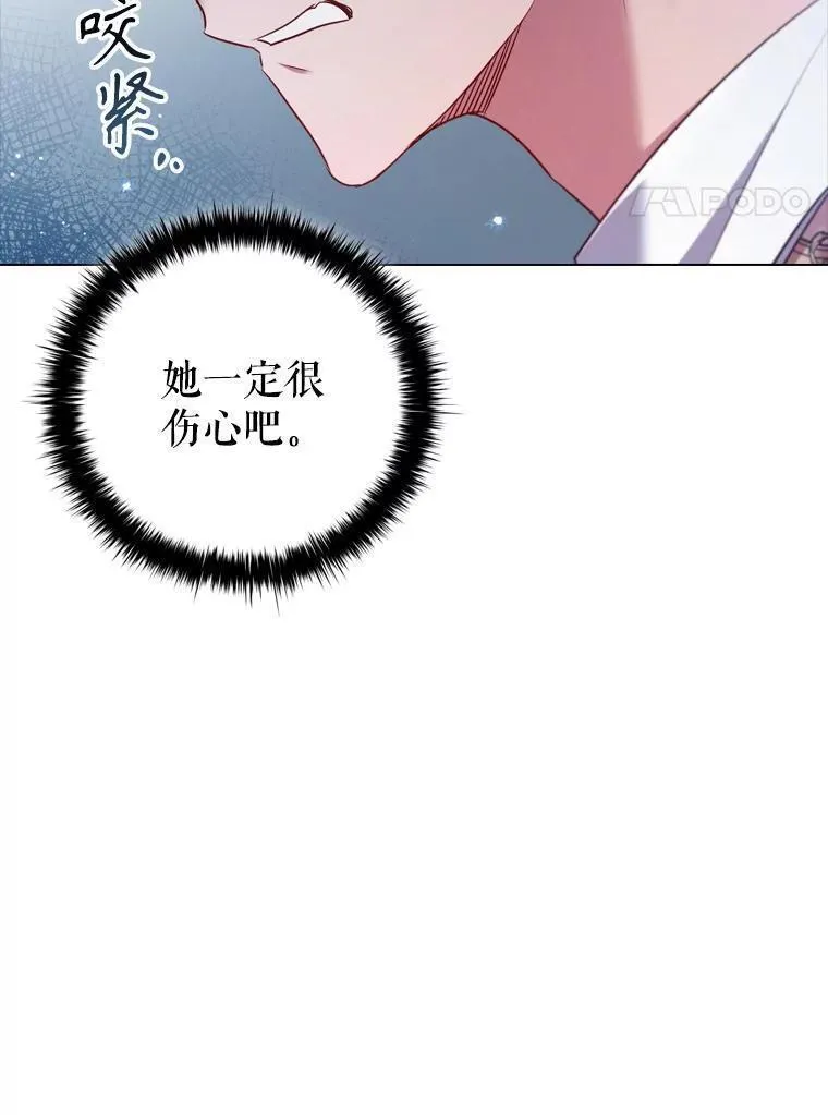 离婚后成为财阀漫画免费阅读漫画,69.解决方案54图