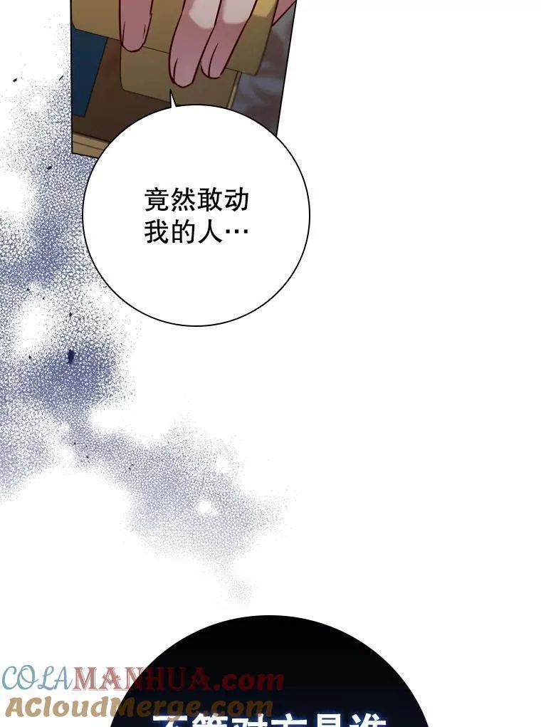 离婚后成为财阀漫画免费阅读漫画,69.解决方案73图