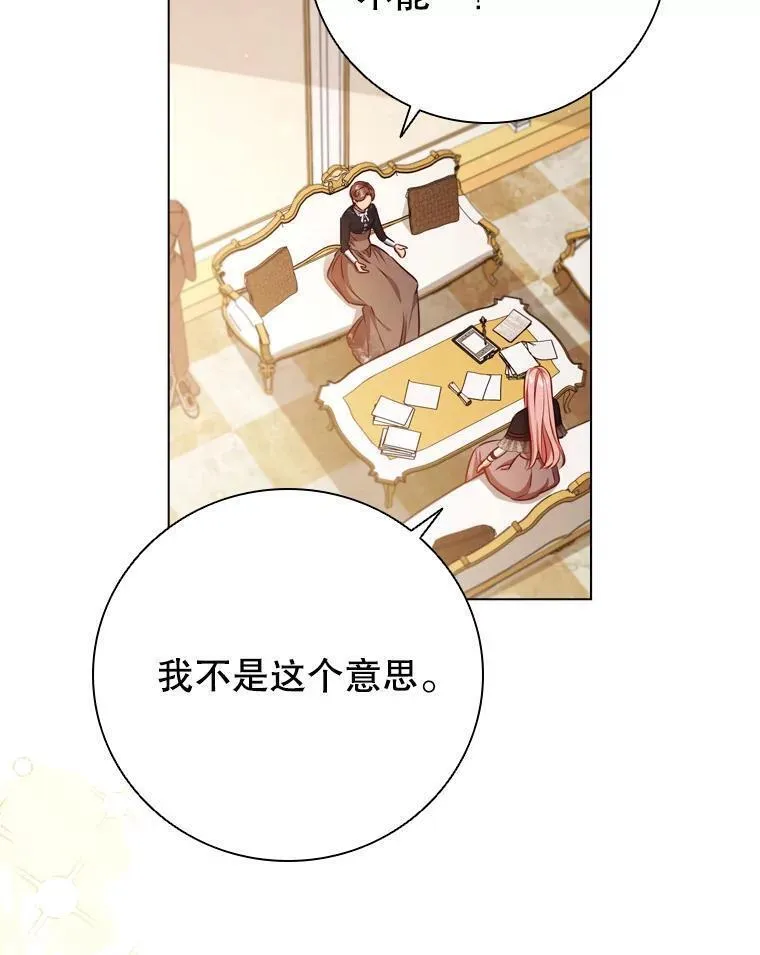 离婚后成为财阀漫画免费阅读漫画,69.解决方案26图