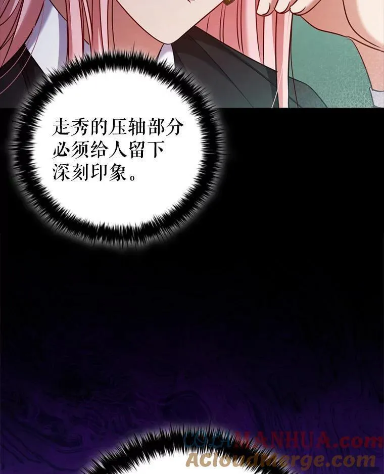 离婚后成为财阀漫画免费阅读漫画,69.解决方案9图