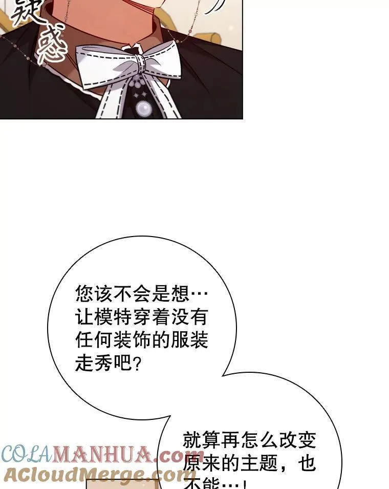 离婚后成为财阀漫画免费阅读漫画,69.解决方案25图