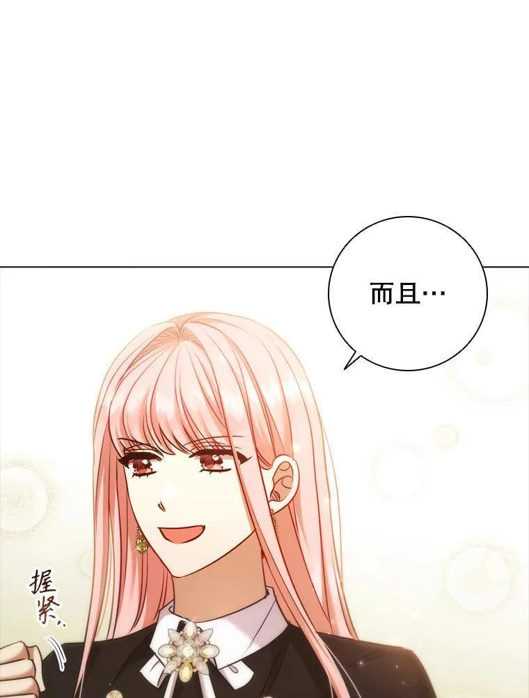 离婚后成为财阀漫画免费阅读漫画,69.解决方案42图