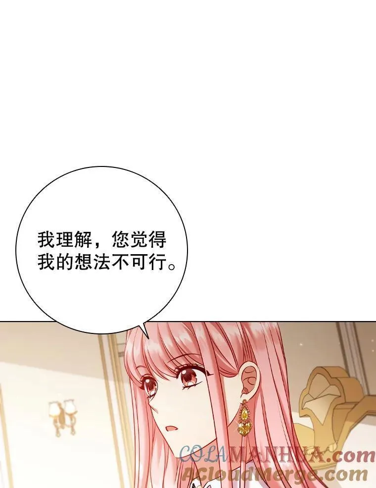 离婚后成为财阀漫画免费阅读漫画,69.解决方案33图