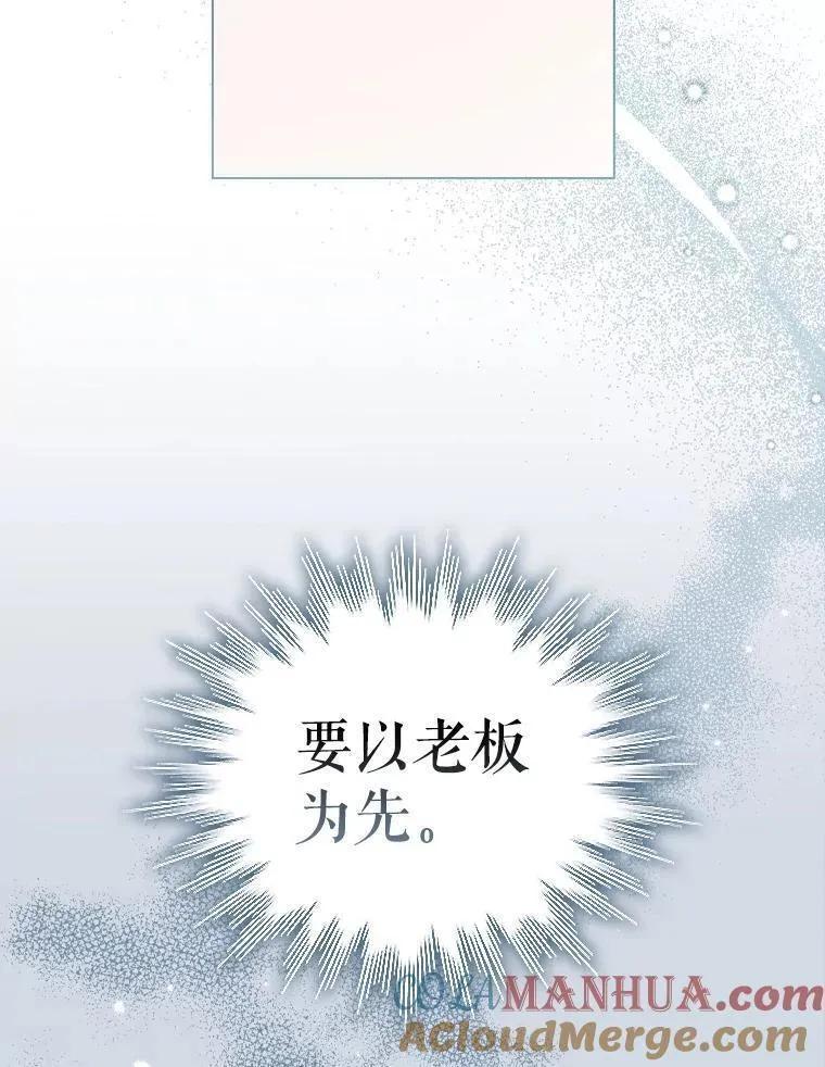 离婚后成为财阀漫画免费阅读漫画,69.解决方案97图