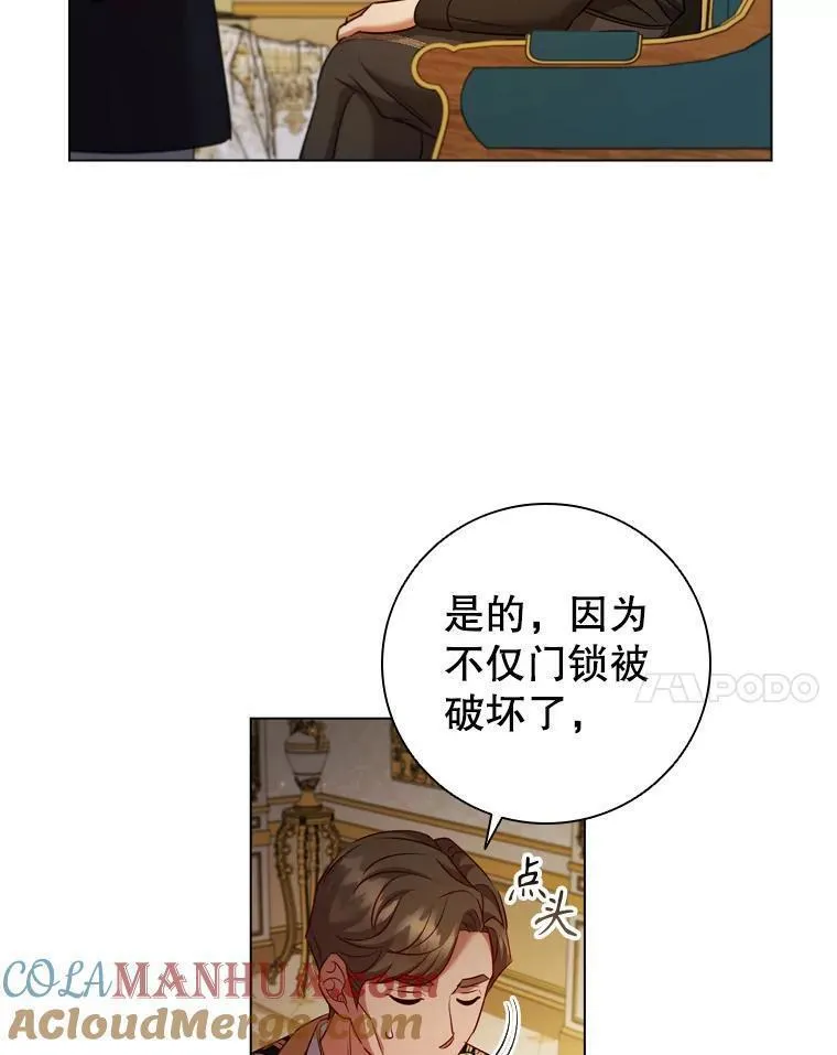 离婚后成为财阀漫画免费阅读漫画,69.解决方案65图