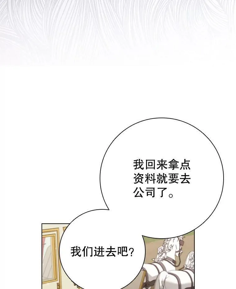 离婚后成为财阀漫画免费阅读漫画,69.解决方案91图