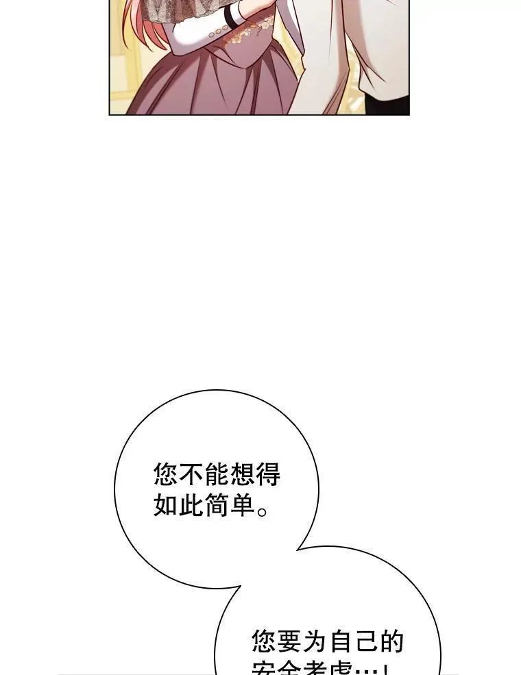 离婚后成为财阀漫画免费阅读漫画,69.解决方案84图