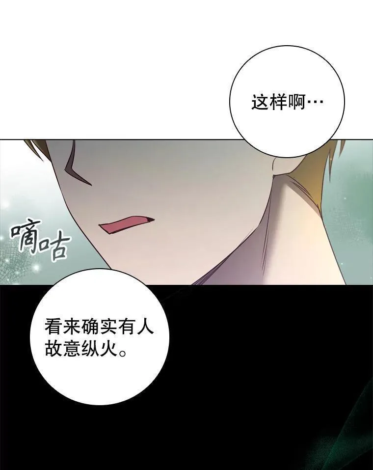 离婚后成为财阀漫画免费阅读漫画,69.解决方案67图