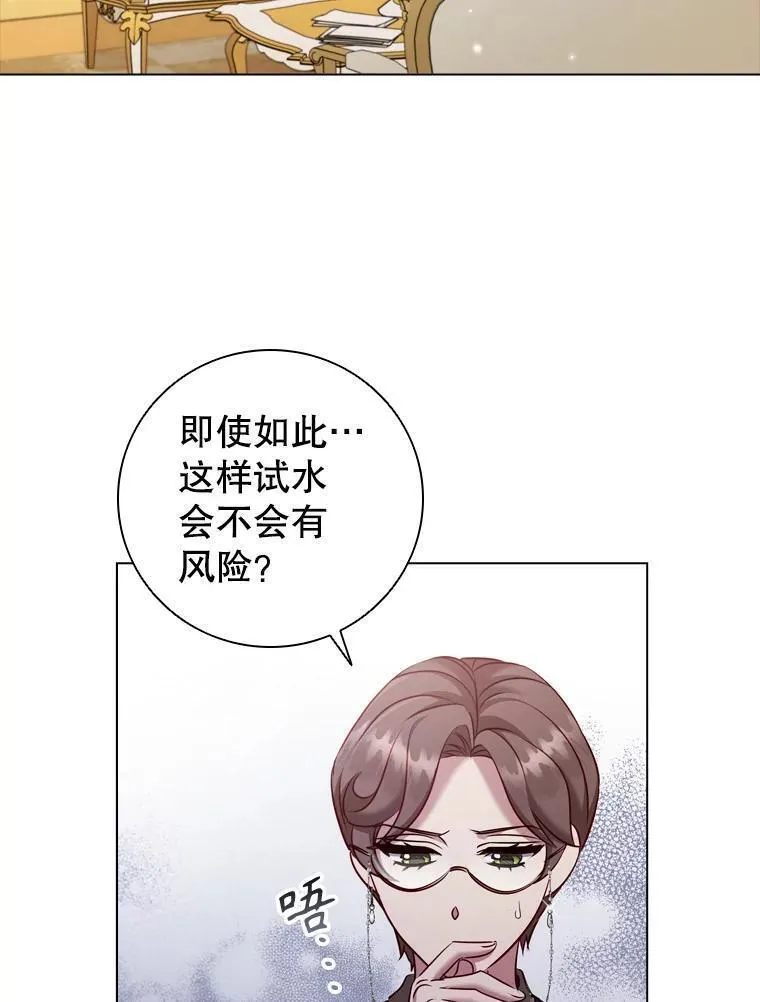 离婚后成为财阀漫画免费阅读漫画,69.解决方案39图