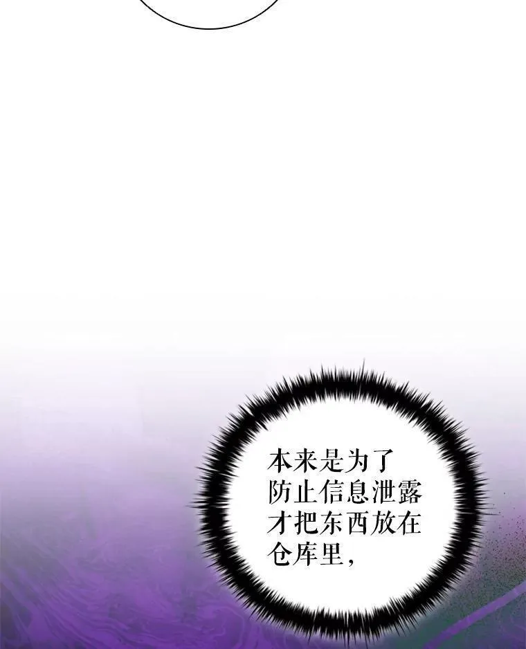 离婚后成为财阀漫画免费阅读漫画,69.解决方案6图