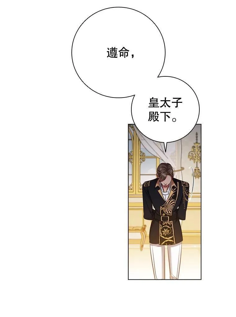 离婚后成为财阀漫画免费阅读漫画,69.解决方案71图