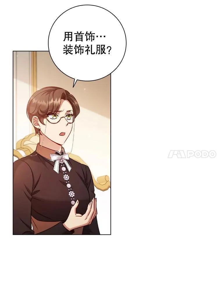 离婚后成为财阀漫画免费阅读漫画,69.解决方案31图