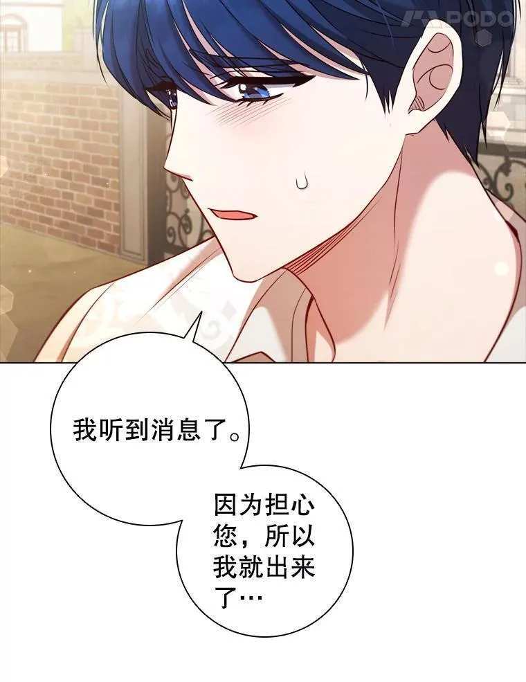 离婚后成为财阀漫画免费阅读漫画,69.解决方案82图