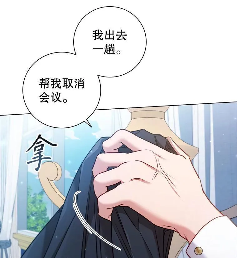 离婚后成为财阀漫画免费阅读漫画,69.解决方案55图