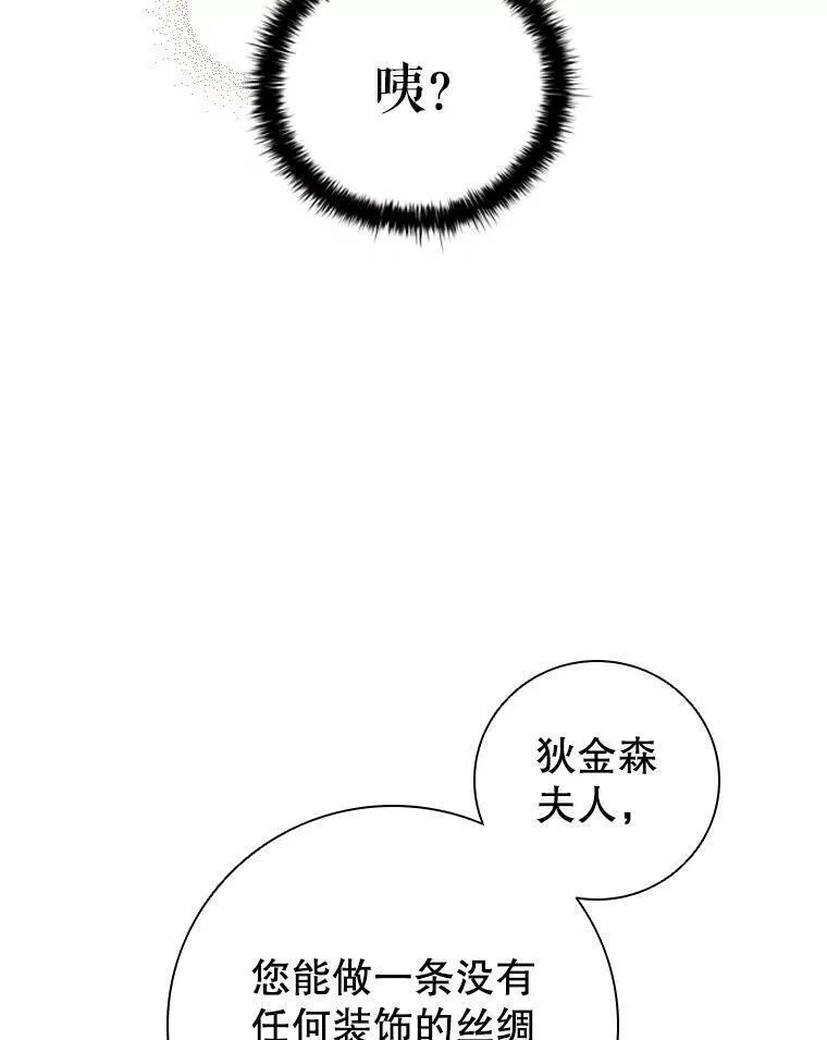 离婚后成为财阀漫画免费阅读漫画,69.解决方案22图