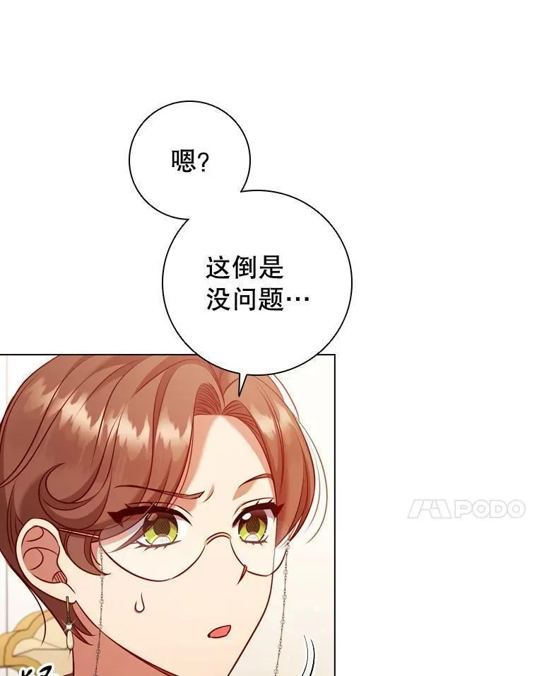 离婚后成为财阀漫画免费阅读漫画,69.解决方案24图