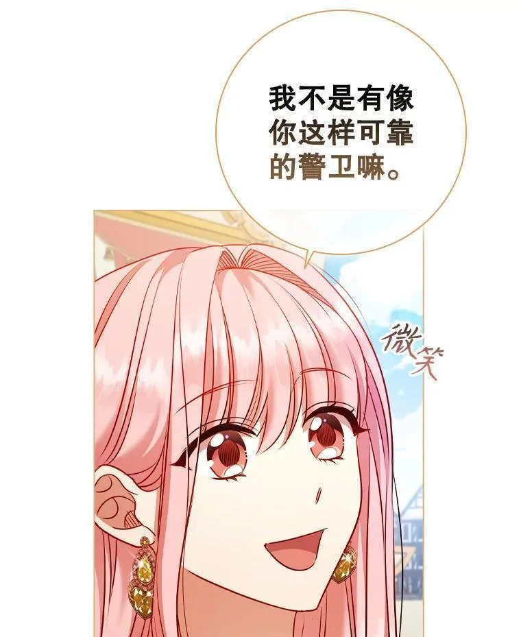 离婚后成为财阀漫画免费阅读漫画,69.解决方案86图